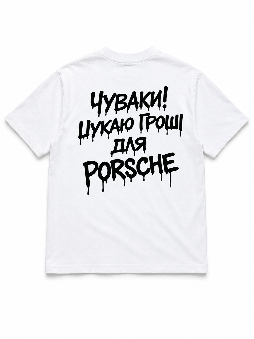 Футболка "Шукаю Гроші" Біла