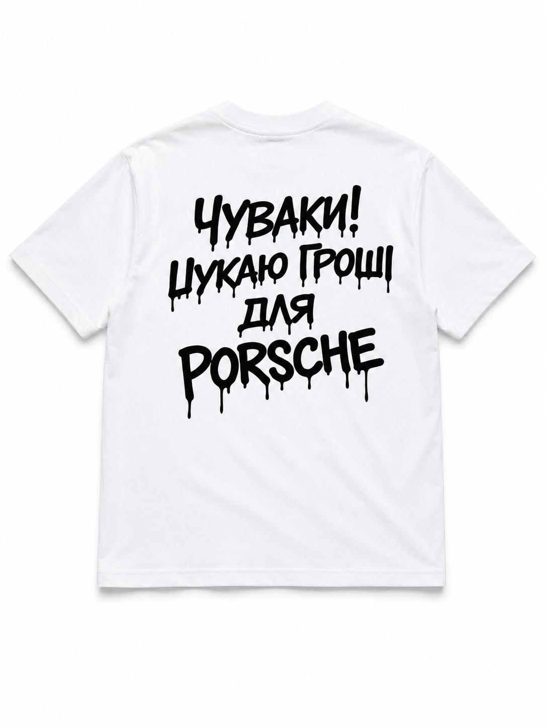 Футболка "Шукаю Гроші" Біла