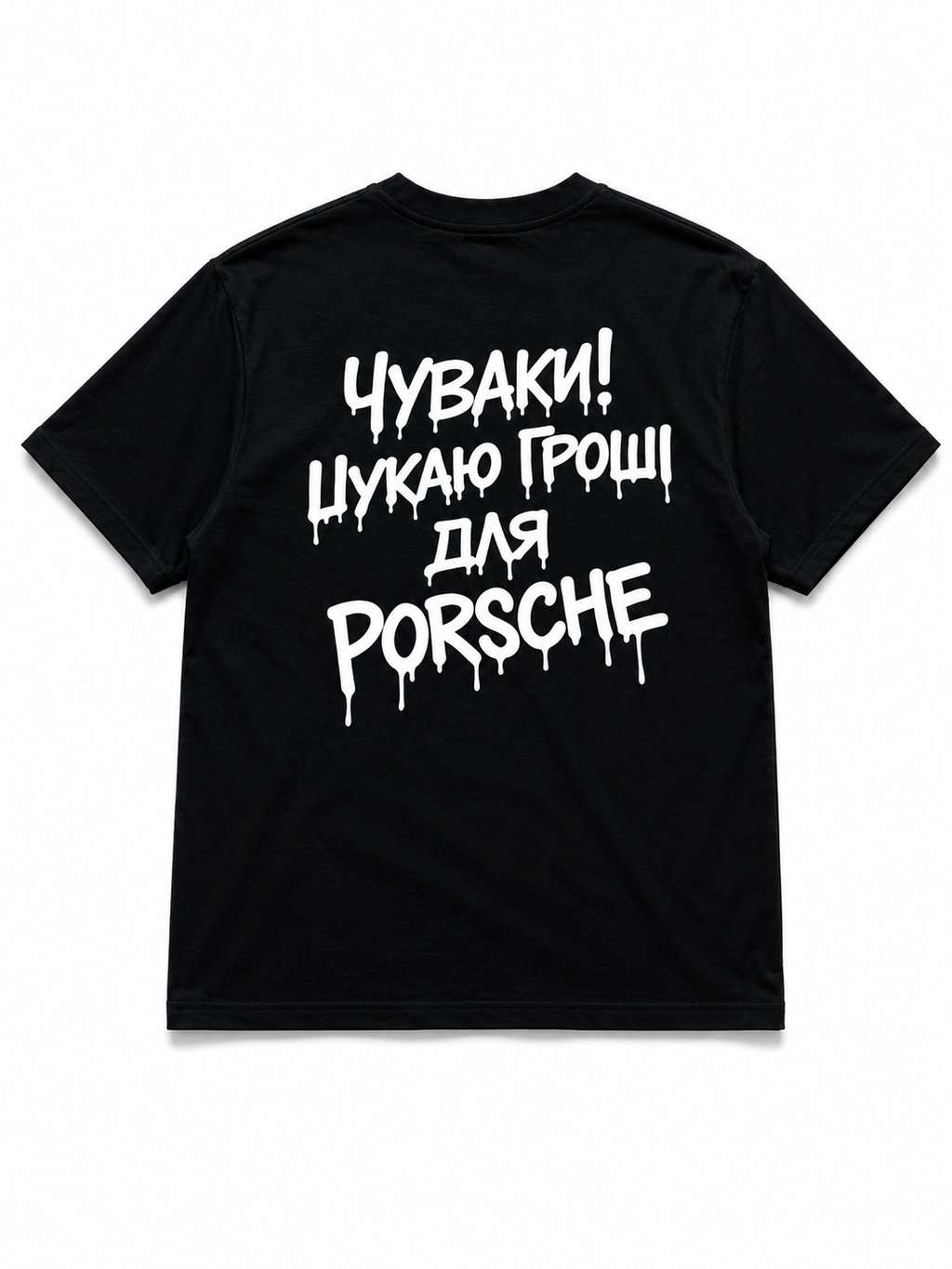 Футболка "Шукаю Гроші" Чорна