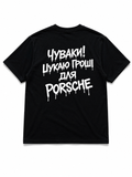 Футболка "Шукаю Гроші" Чорна