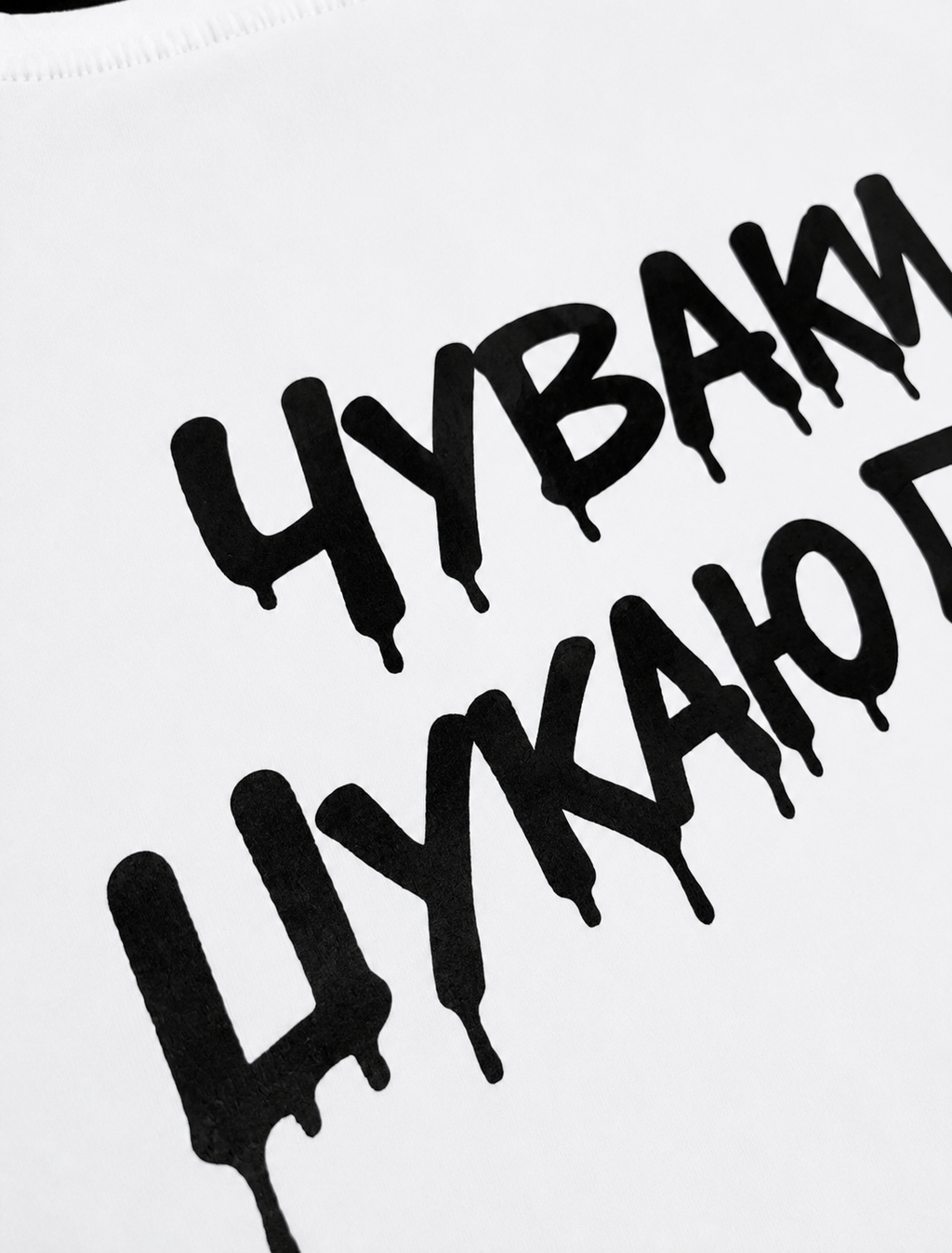 Футболка "Шукаю Гроші" Біла