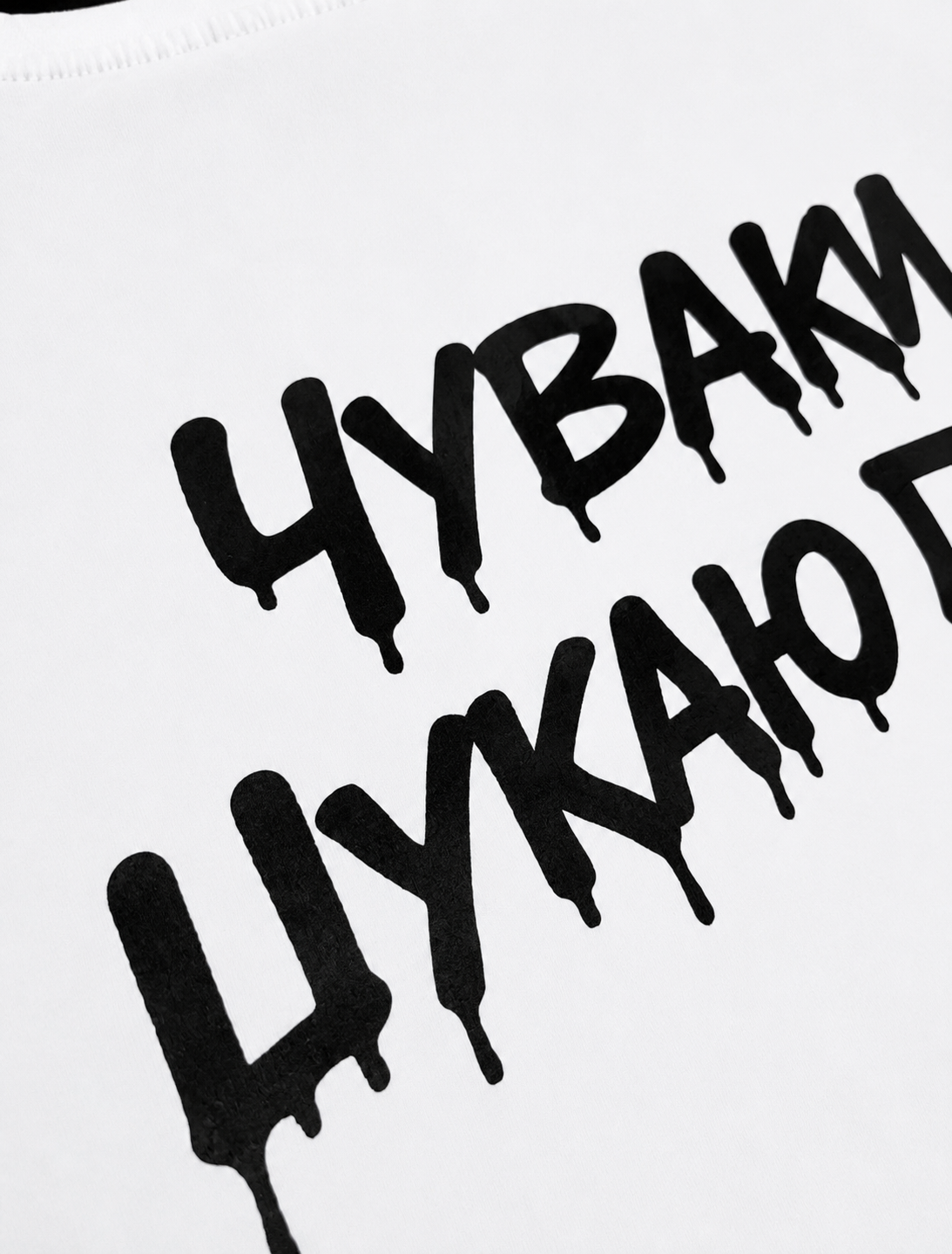 Футболка "Шукаю Гроші" Біла